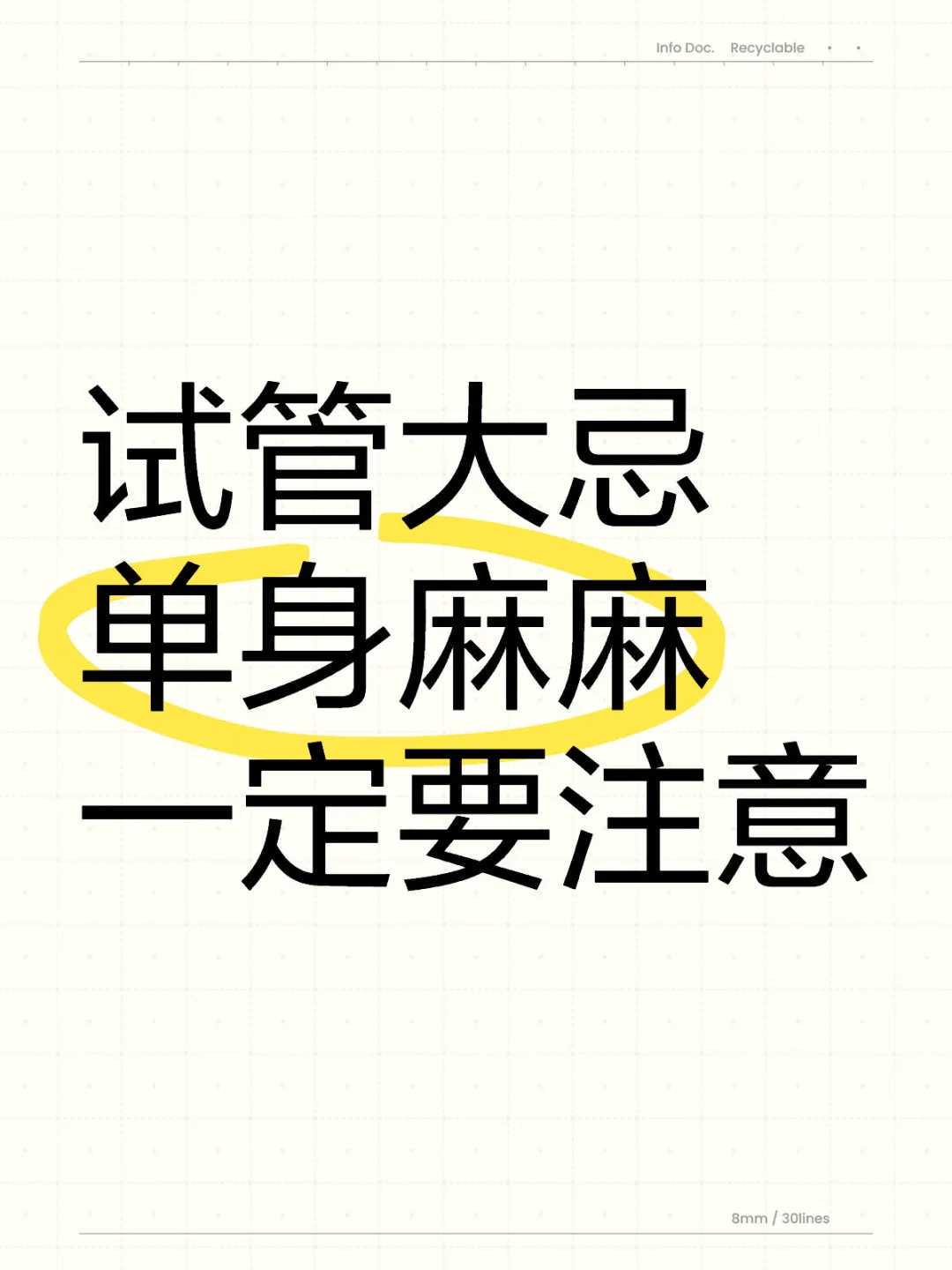 想做试管胚胎移植？先搞清楚费用明细！