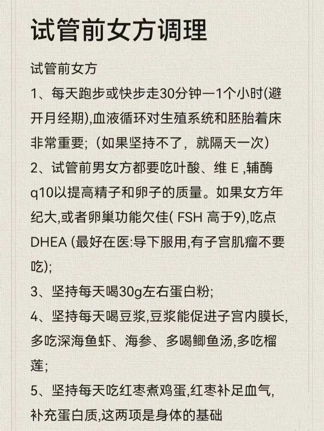 试管正规医院就诊体验分享，给你参考！